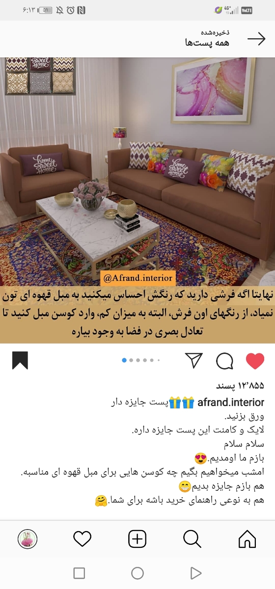 کوسن و رومیزی و رانر برای مبل دسته چوبی🤔🤔