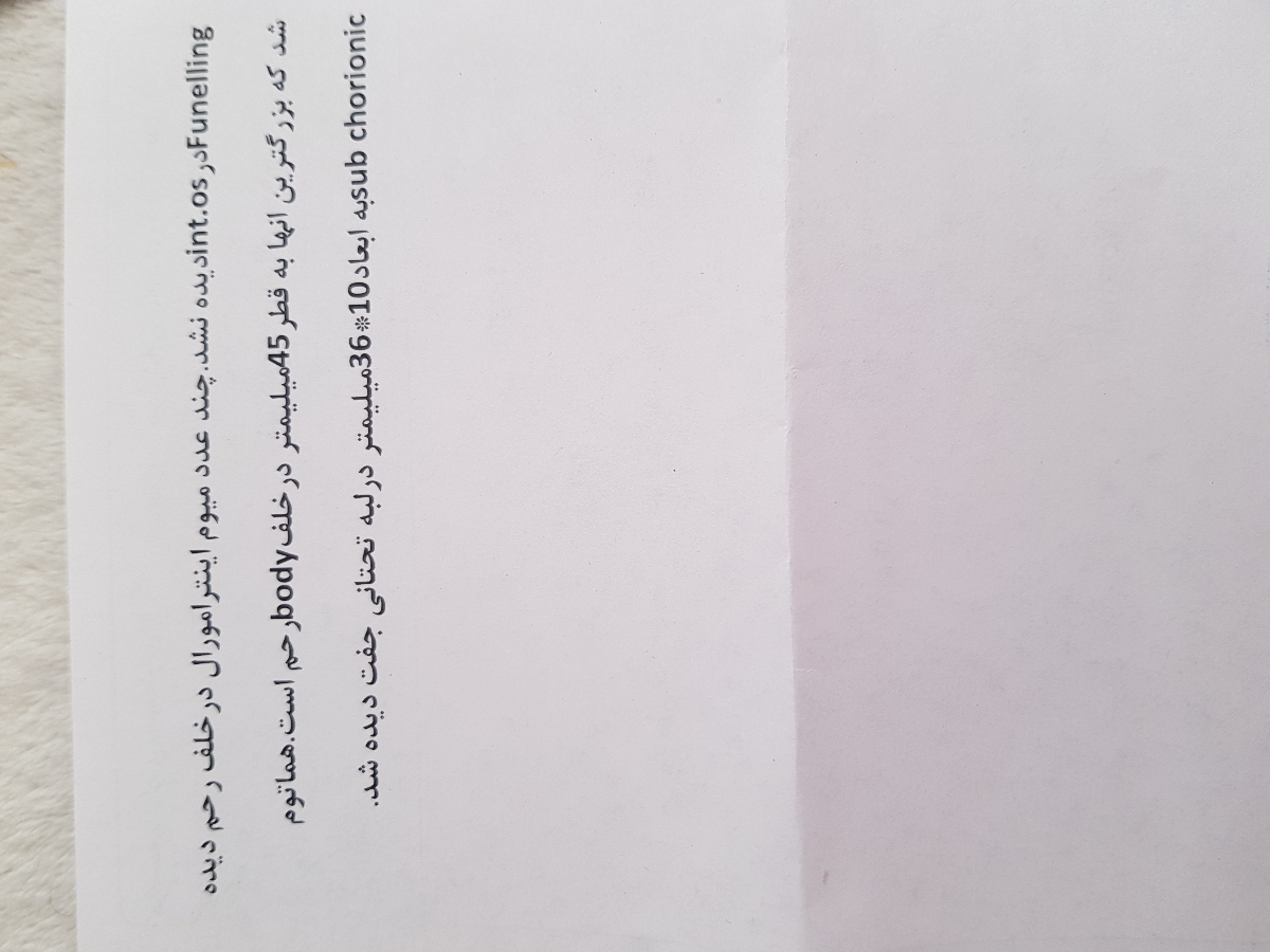 لطفا تفسیر سونو انومالی