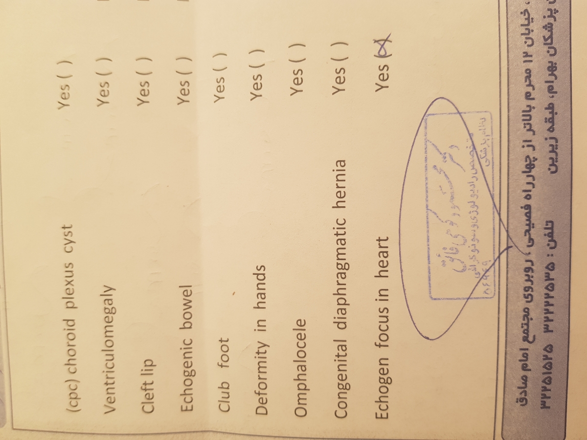 لطفا تفسیر سونو انومالی