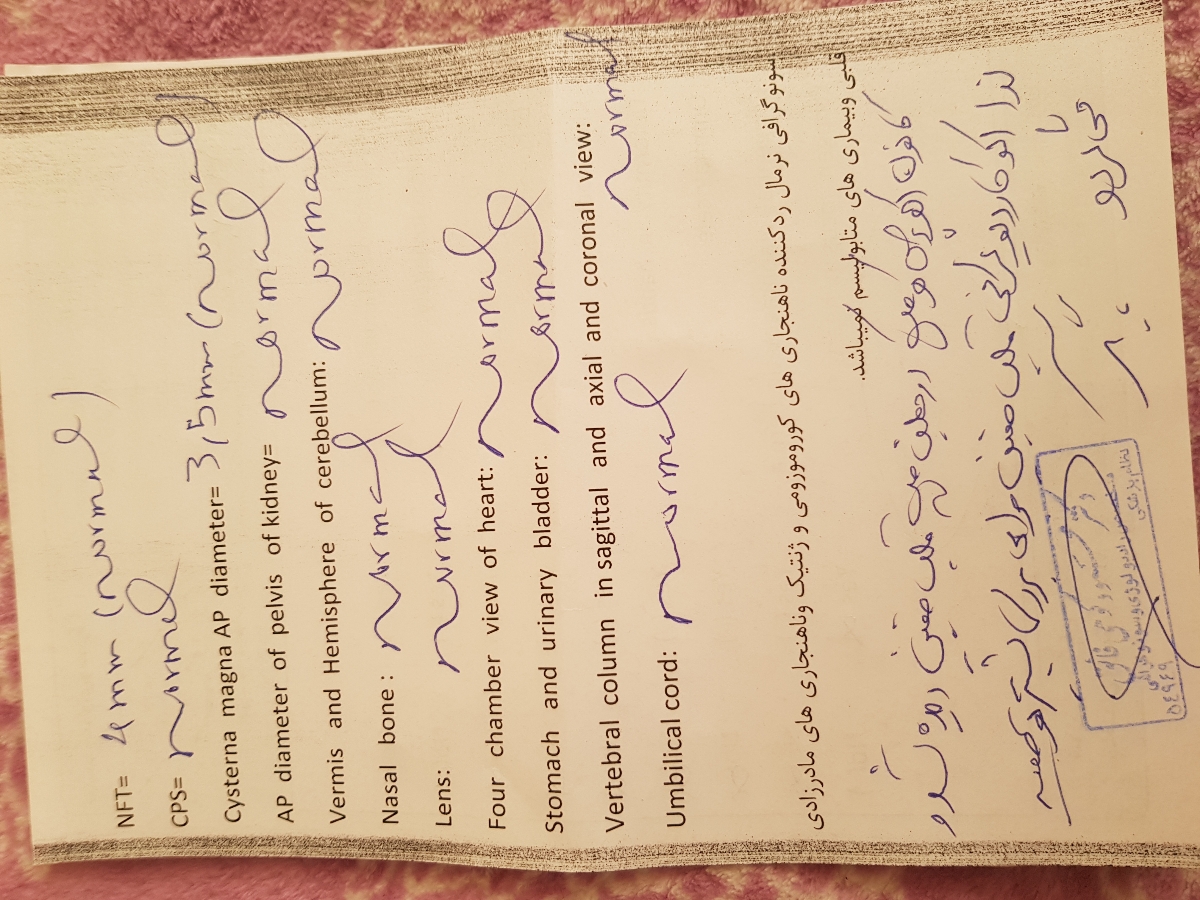 لطفا تفسیر سونو انومالی