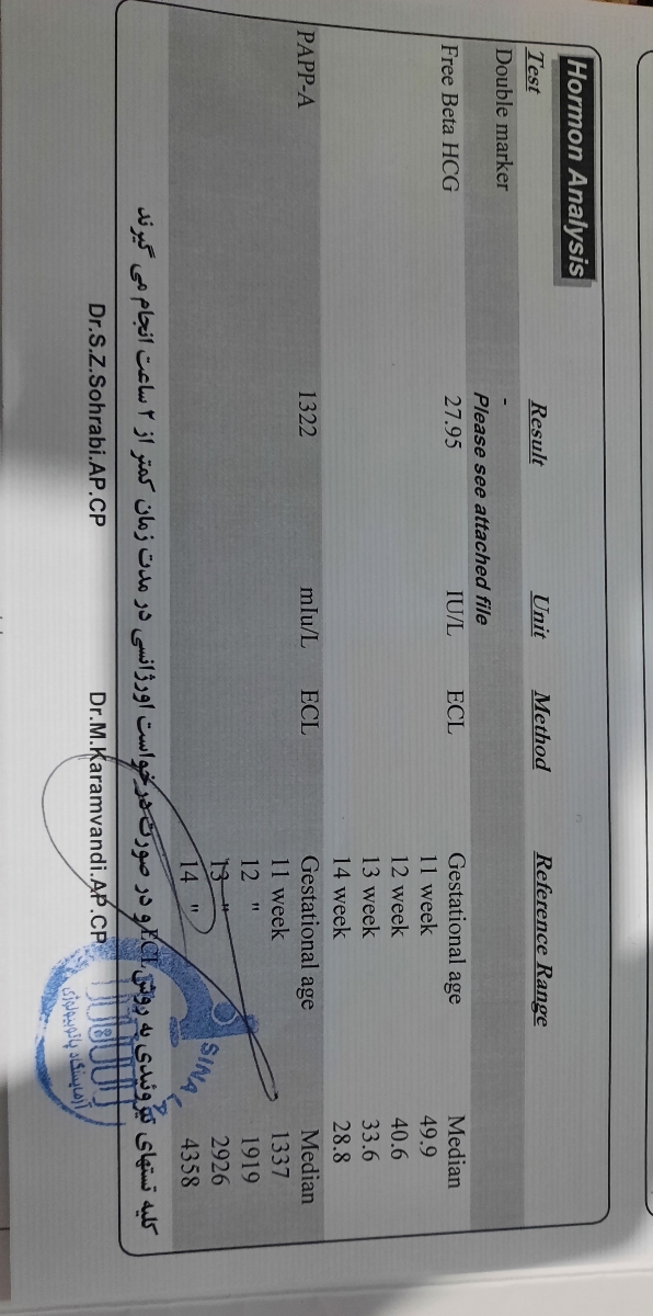 غربالگری مرحله اول بارداری غربالگری مرحله اول بارداری