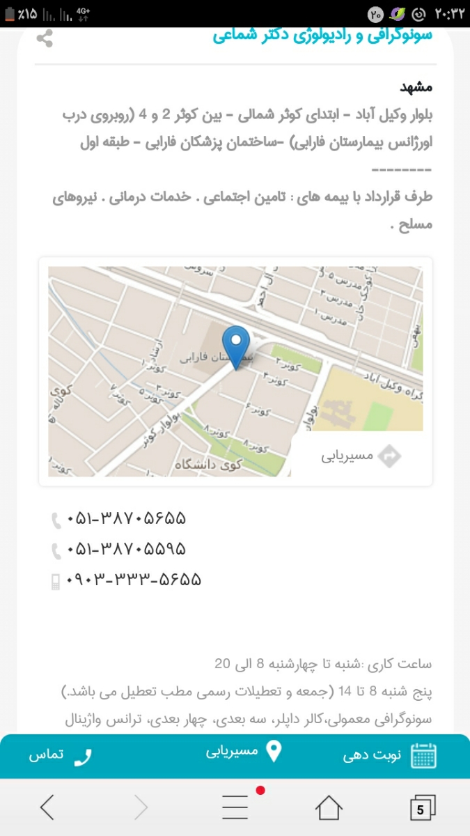 سونوگرافی کجا برم بچها برای سایز فولیکول مشهد سونوگرافی کجا برم بچها برای سایز فولیکول مشهد