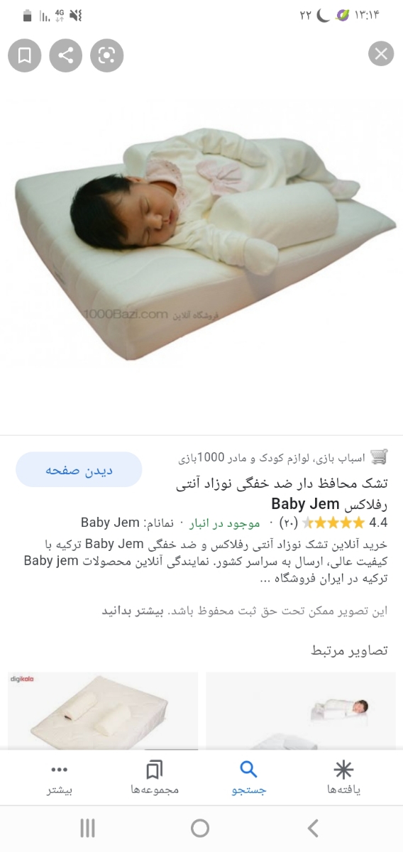 محل خواب مناسب نوزاد