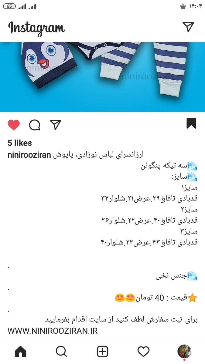 سلام بچها خوبیددددد از طاهره خبر دارید