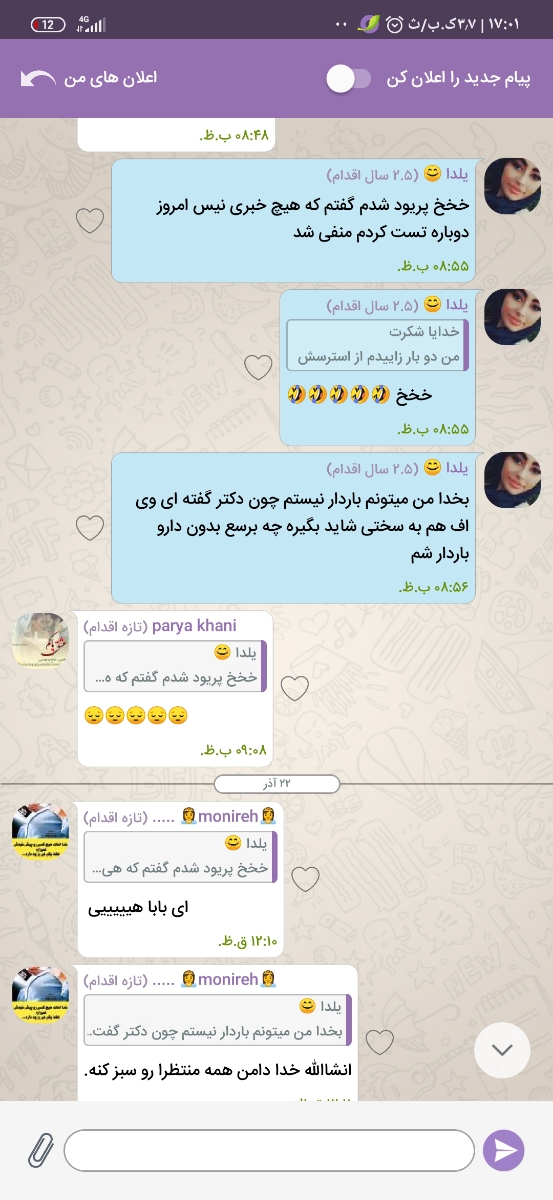 سلاممممممم خانومای گل ببخشین باز من اومدم سلاممممممم خانومای گل ببخشین باز من اومدم
