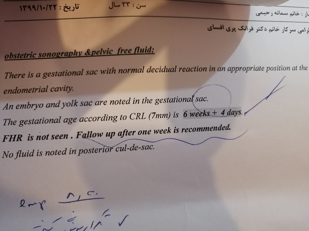 جواب سونوگرافی قلب جنین جواب سونوگرافی قلب جنین