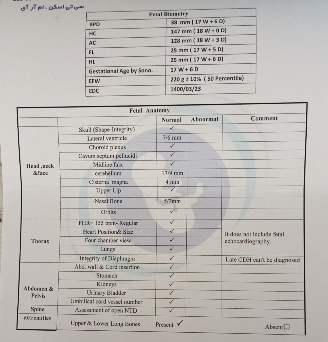 سلام خانوم دکتر سونو آنومالی منو میشه ببینید سلام خانوم دکتر سونو آنومالی منو میشه ببینید