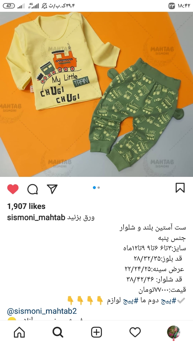 سلام بچها خوبیددددد از طاهره خبر دارید