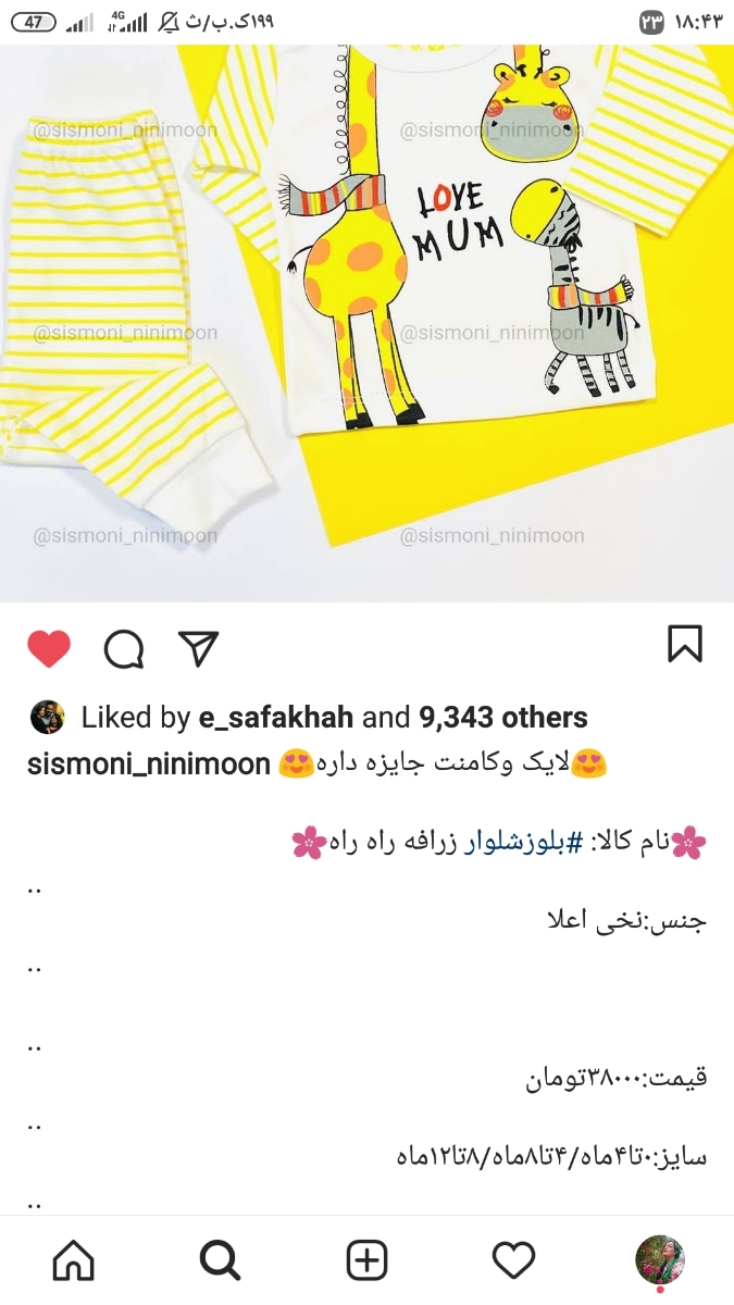 سلام بچها خوبیددددد از طاهره خبر دارید