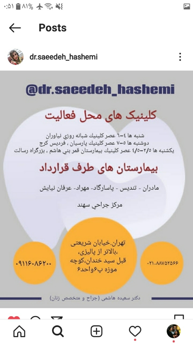 سلام بچه ها بیایین یه دقیقه ،هزینه سزارین بیمارستان و دستمزد دکتر جدا از همه؟ سلام بچه ها بیایین یه دقیقه ،هزینه سزارین بیمارستان و دستمزد دکتر جدا از همه؟