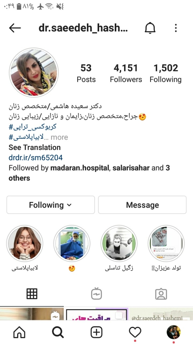 سلام بچه ها بیایین یه دقیقه ،هزینه سزارین بیمارستان و دستمزد دکتر جدا از همه؟ سلام بچه ها بیایین یه دقیقه ،هزینه سزارین بیمارستان و دستمزد دکتر جدا از همه؟