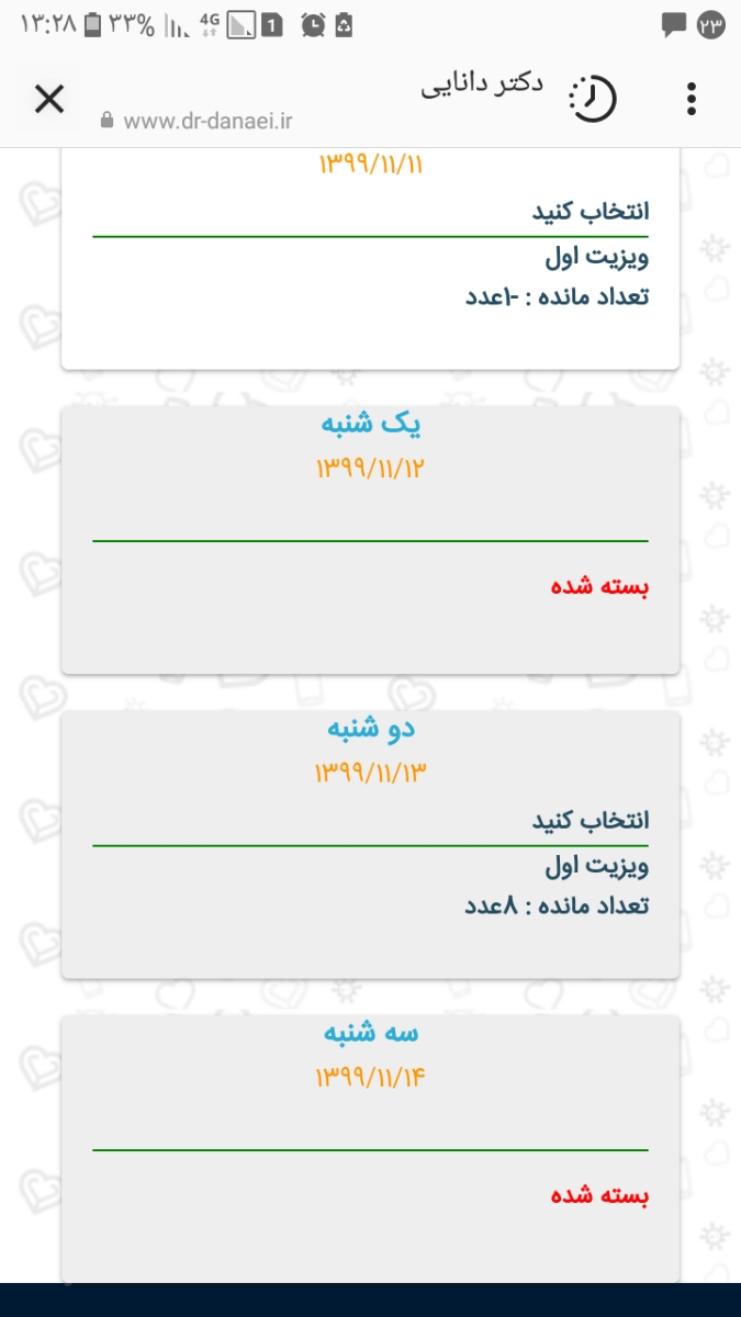 لطفا راهنمایی کنید پیچ نوبت دهی دکتر شهلا دانایی لطفا راهنمایی کنید پیچ نوبت دهی دکتر شهلا دانایی