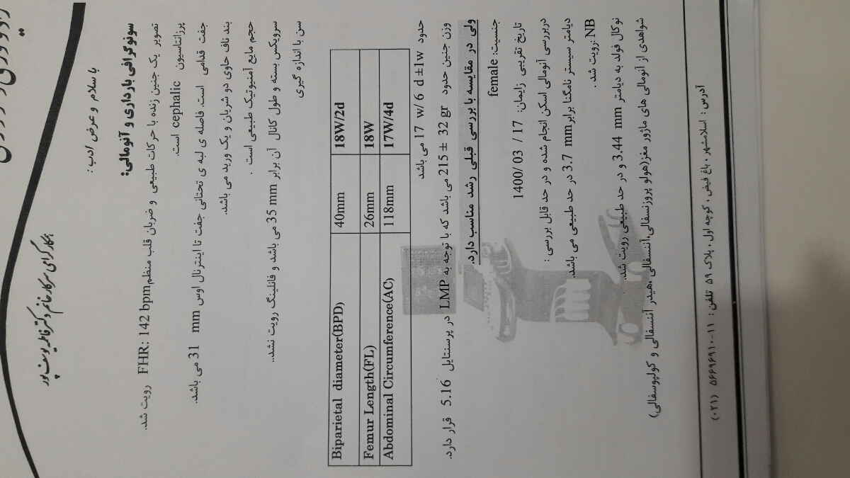 چربی دور شکم بچه چربی دور شکم بچه