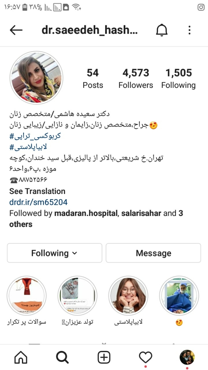 سلام بچه ها بیایین یه دقیقه ،هزینه سزارین بیمارستان و دستمزد دکتر جدا از همه؟ سلام بچه ها بیایین یه دقیقه ،هزینه سزارین بیمارستان و دستمزد دکتر جدا از همه؟