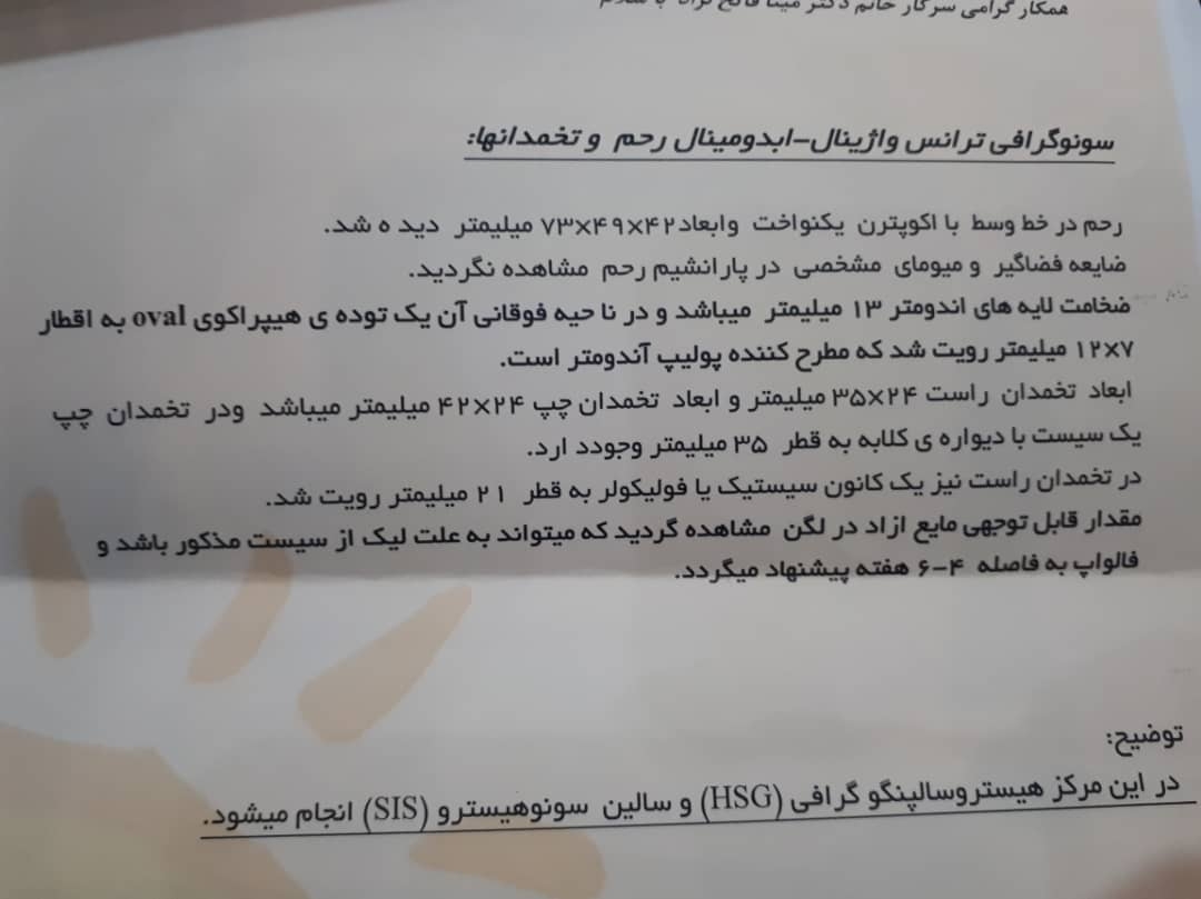 کیست تخمدان ترکیده کیست تخمدان ترکیده