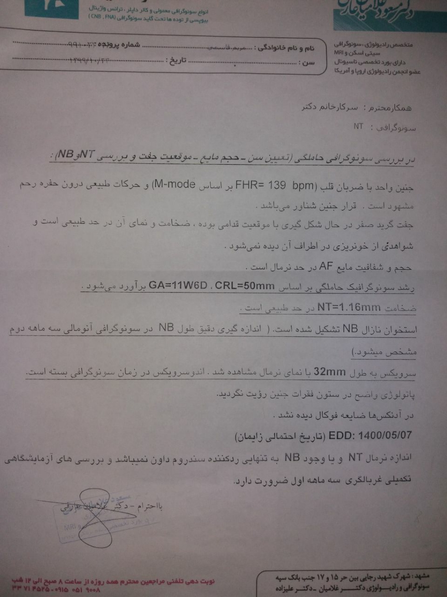 جواب سونوان تی...عجله داره
زوووووودبیاین جواب سونوان تی...عجله داره
زوووووودبیاین