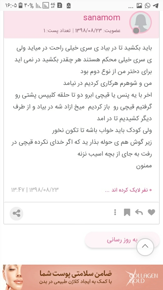 در اوردن گوشواره میخی از گوش نوزااد🚷🚷🚷🚷 در اوردن گوشواره میخی از گوش نوزااد🚷🚷🚷🚷