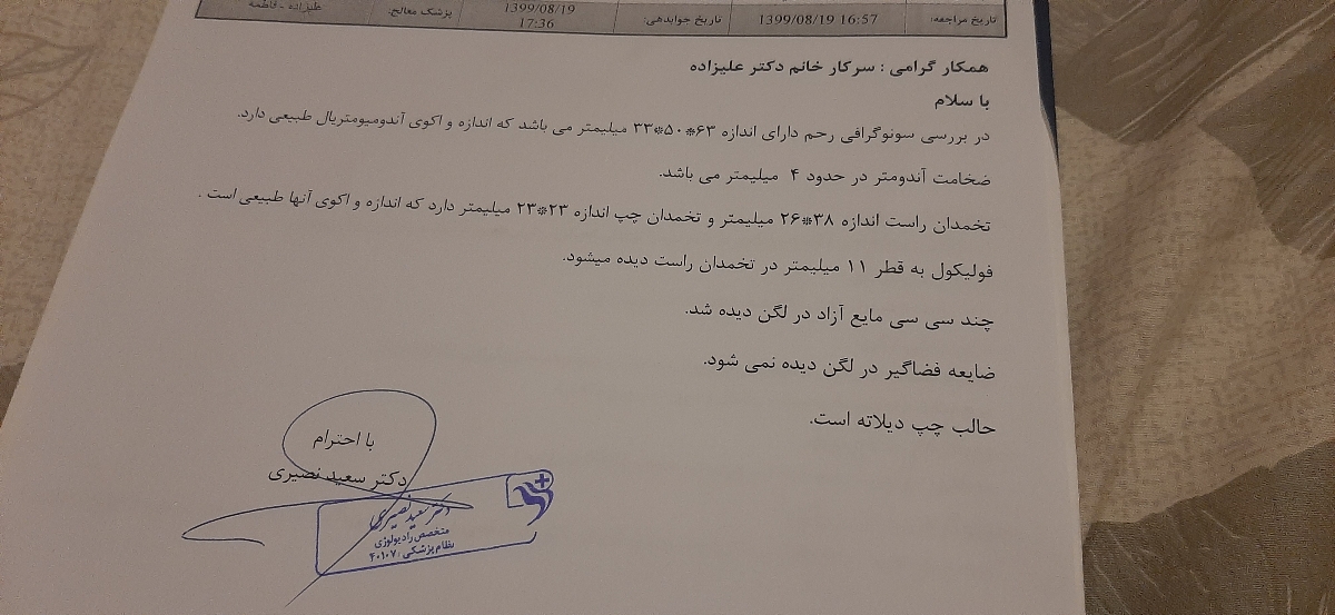 سوال در مورد بی بی چک