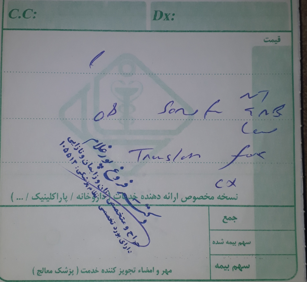 این دوتا نسخه مربوط به چی هست این دوتا نسخه مربوط به چی هست