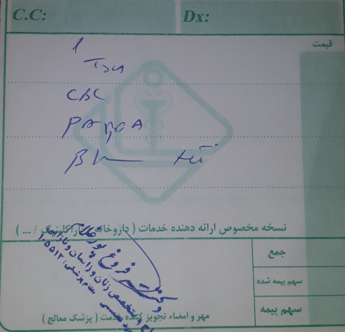 این دوتا نسخه مربوط به چی هست این دوتا نسخه مربوط به چی هست