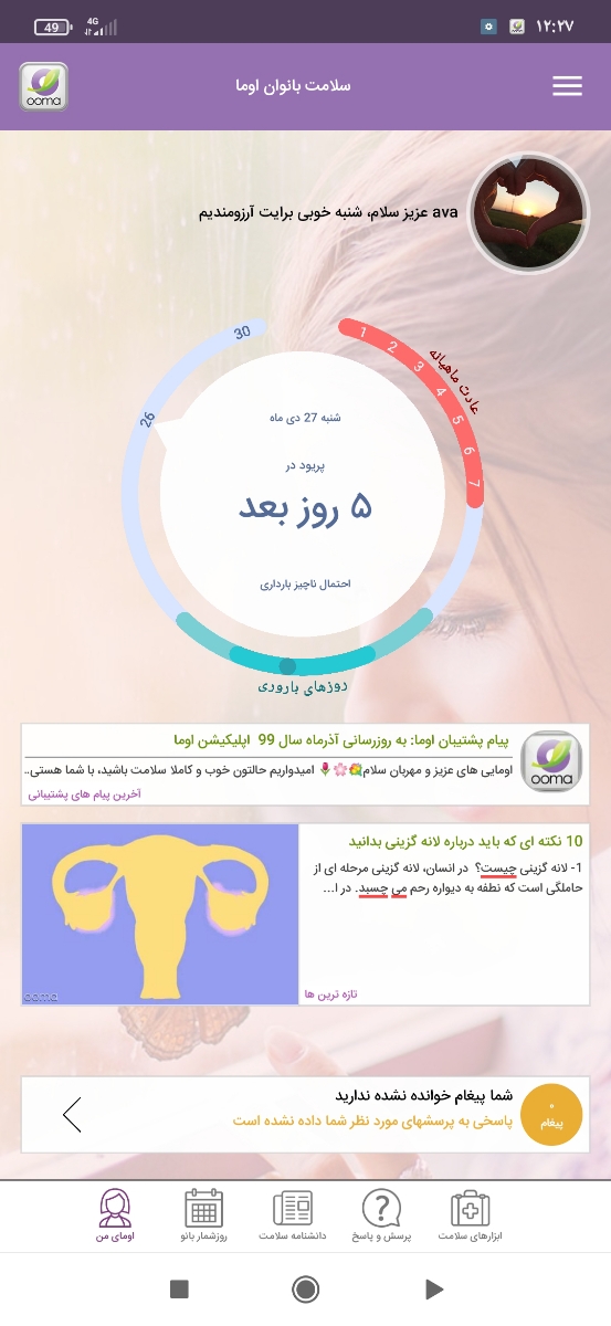 سلام دوستان ...این ماه سومین ماه از اقداممم بود....