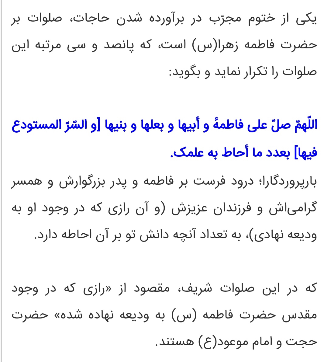 سلام عزیزای دل.. شب شهادت حضرت فاطمه زهرا (س) هستش میخواستم سر نماز مغرب صلوات مخصوص حضرت زهرا رو بخونم گفتم به شما هم بگم امشب دور هم بخونیم..
