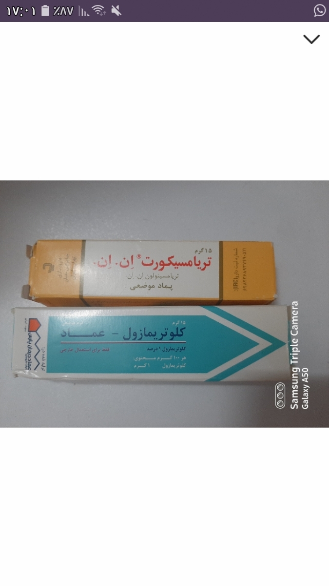 رفع خارش و استفاده از پماد
