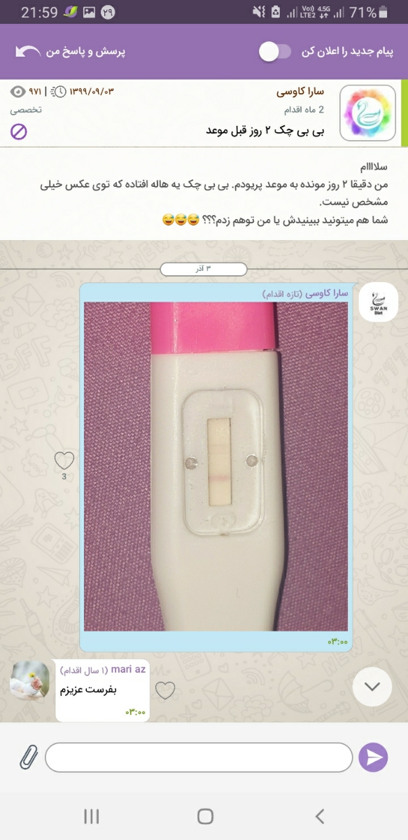 هاله میبینید بچه ها؟