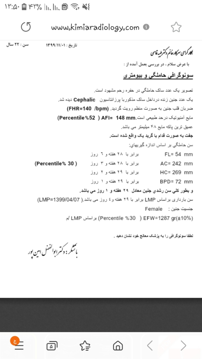 .سونو رشد منو بیزحمت نگاه میکنید😊