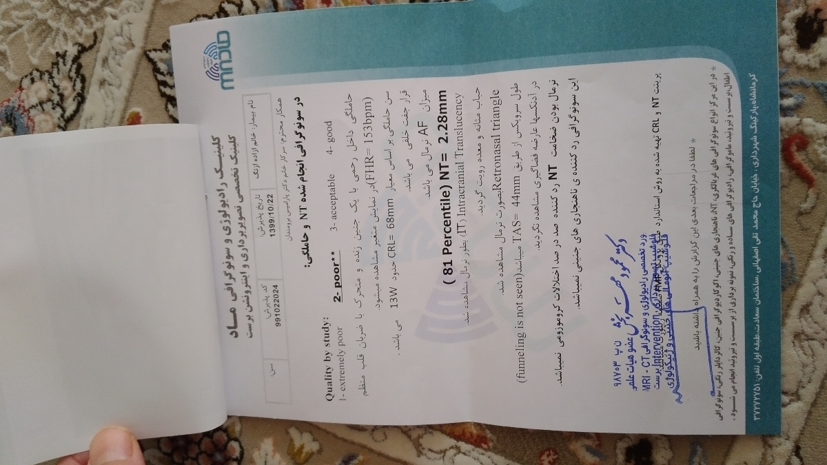 تفسیر آزمایش وسونوی غربالگری