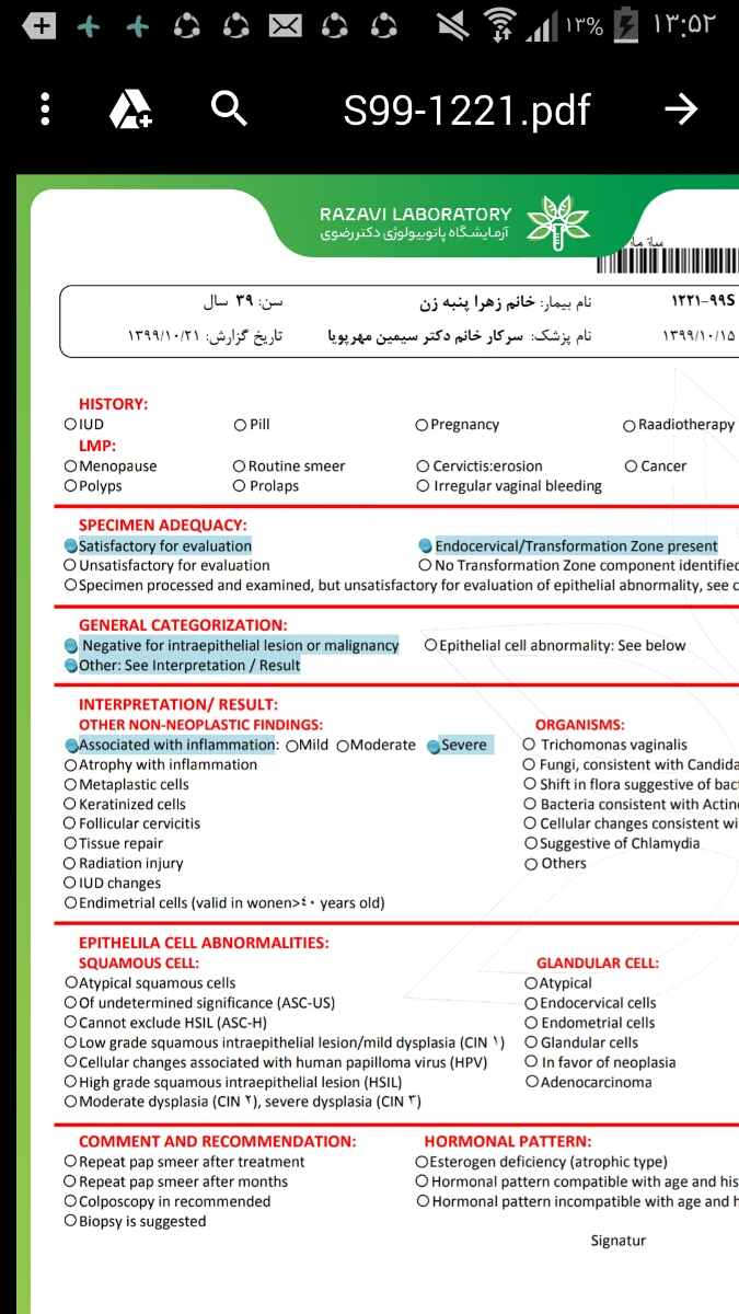 تفسیر آزمایش پاپ اسمیر