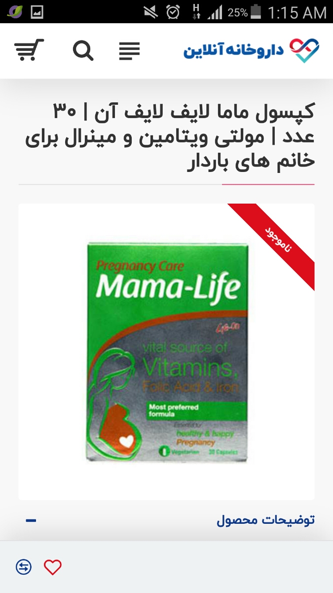 مولتی ویتامین خوب خارجی مولتی ویتامین خوب خارجی