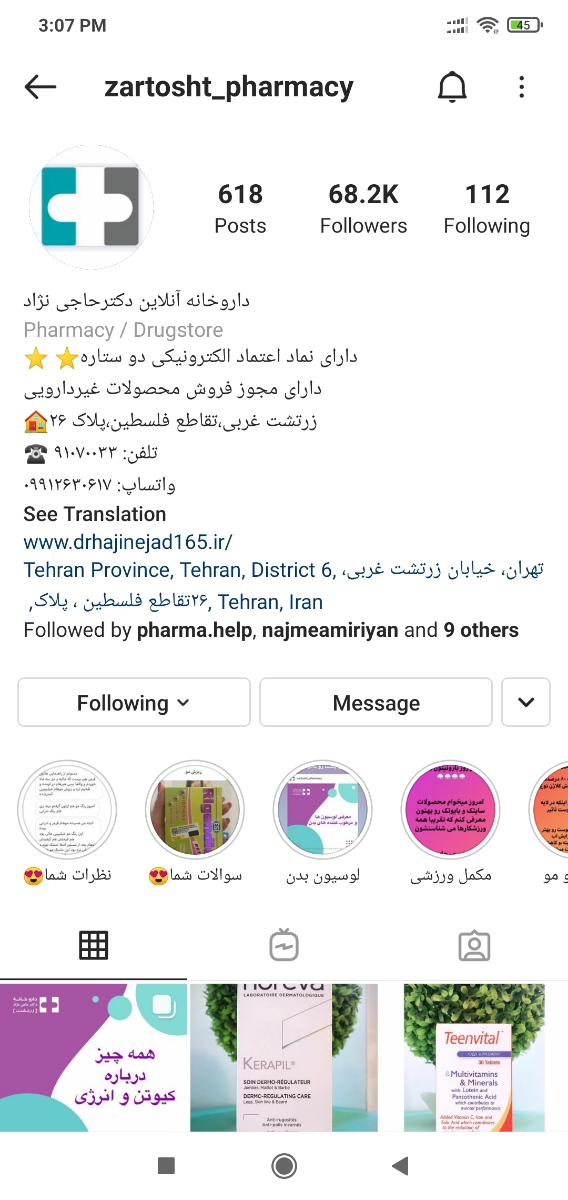 مولتی ویتامین خوب خارجی مولتی ویتامین خوب خارجی