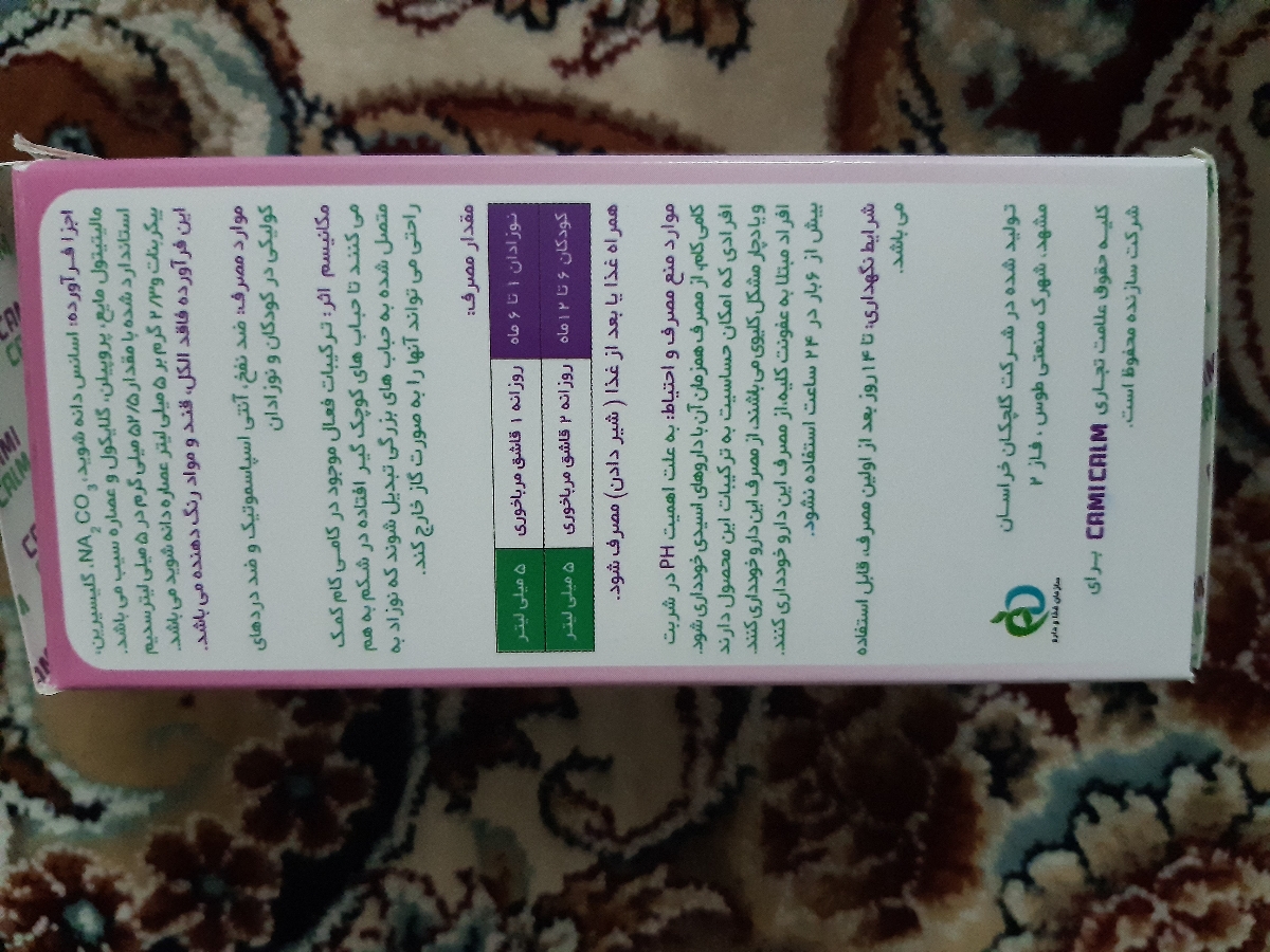 نفخ نوزاد و راه درمان