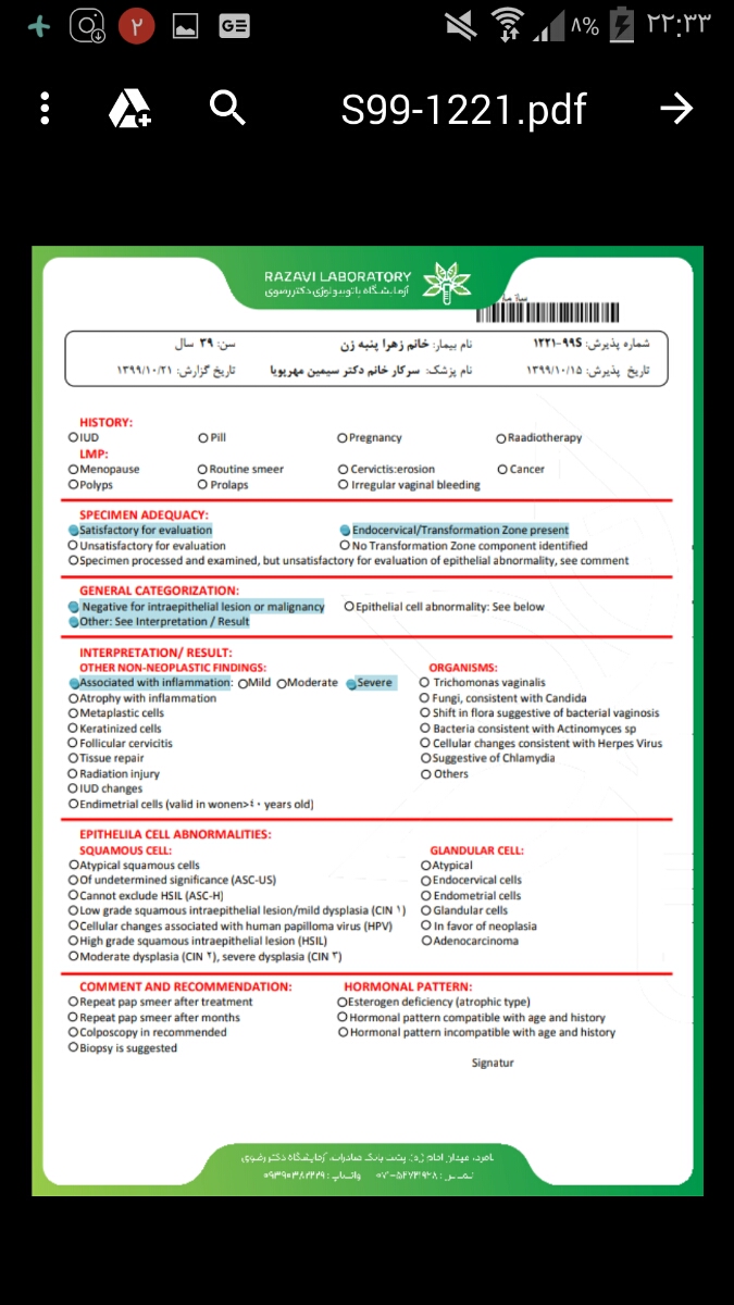 ژل لوبربکانت در اقدام بارداری