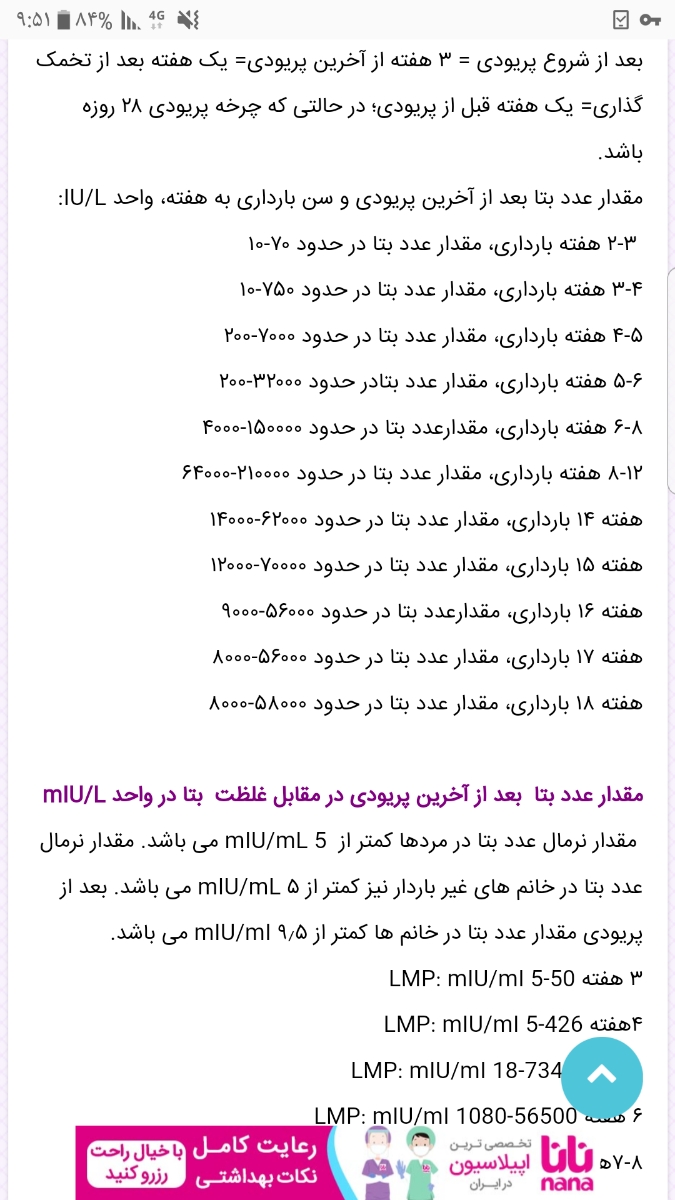 خانوما زود بیاین جواب بدین بی بی چکم رو