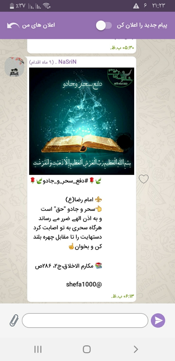 دوستان نگرانم ب اید کمکم ای خدا