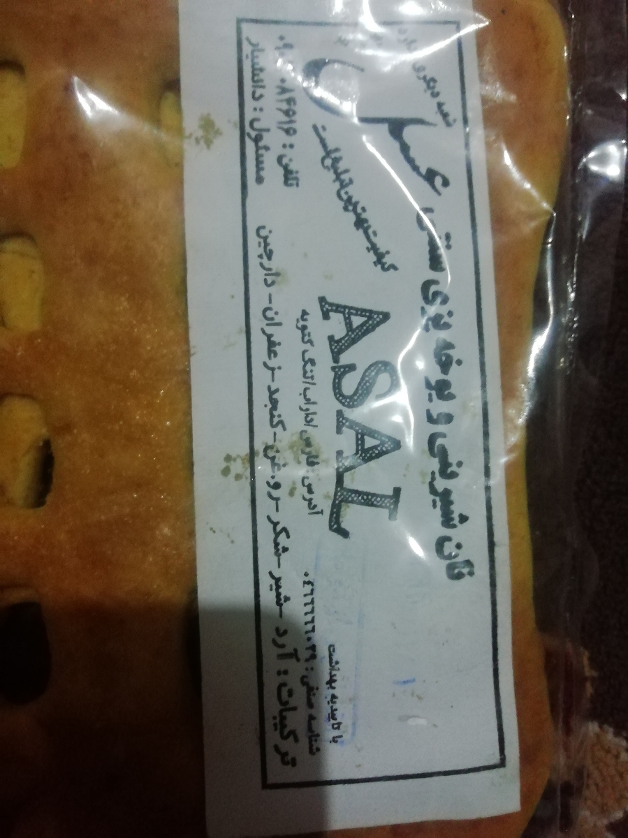🤓🤓🤓بلاخره بعد از ۴سال رفتم خونه خواهرشوهرم🤓🤓