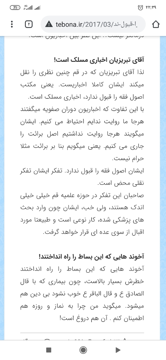 باه زنان و داروی امادگی رحم