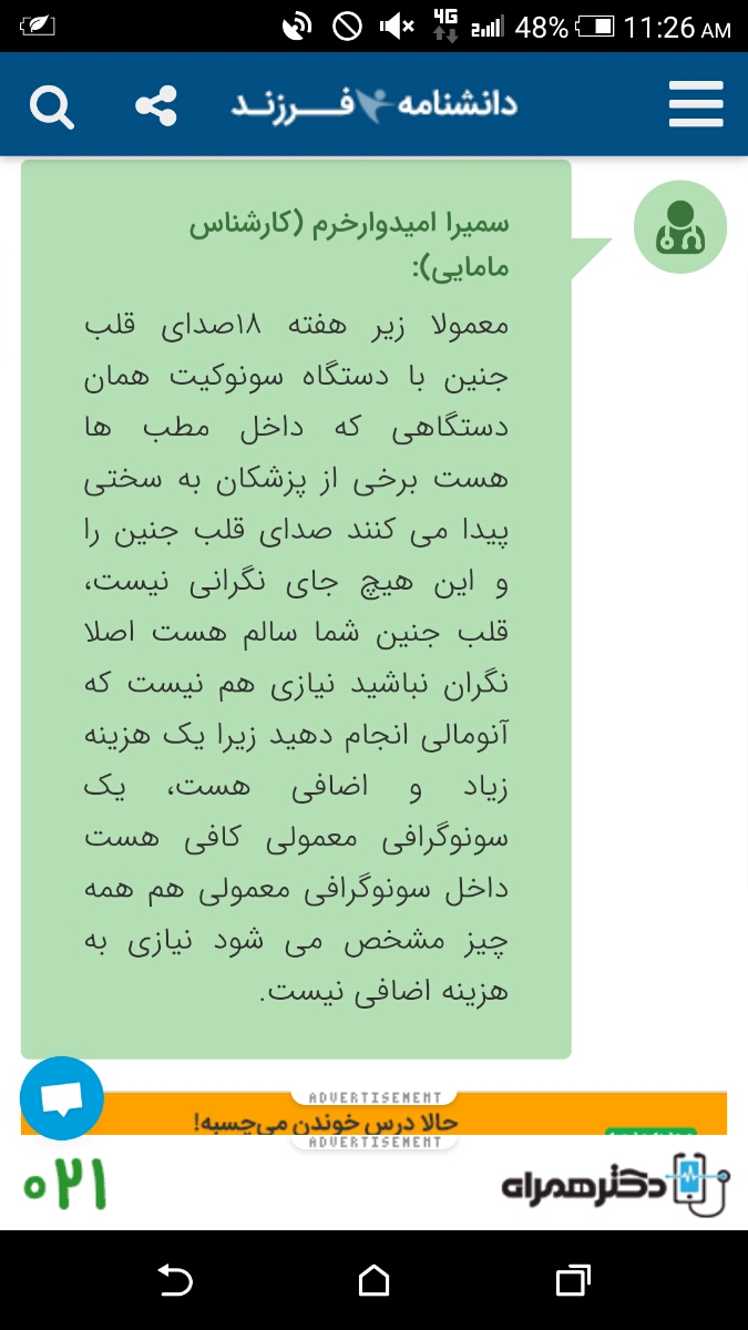 دخترا من رفتم سنو قلب فندقم تشکیل شده 🥰🥰🥰🥰🥰🥰🥰🥰🥰🥰🥰🥰