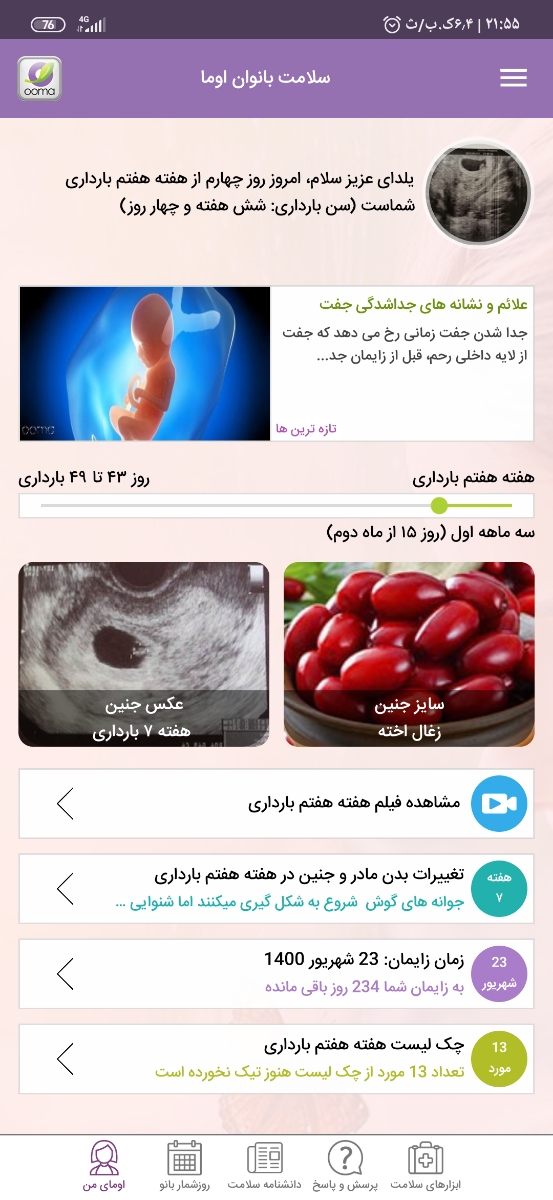 دخترا من رفتم سنو قلب فندقم تشکیل شده 🥰🥰🥰🥰🥰🥰🥰🥰🥰🥰🥰🥰