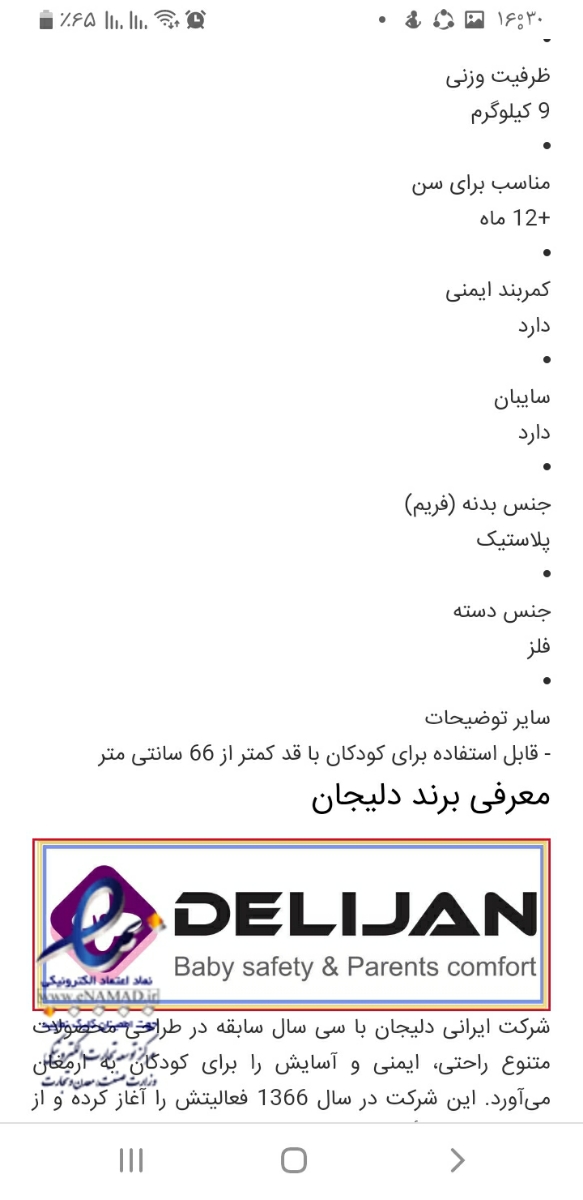 انتخاب کالسکه بهتر انتخاب کالسکه بهتر