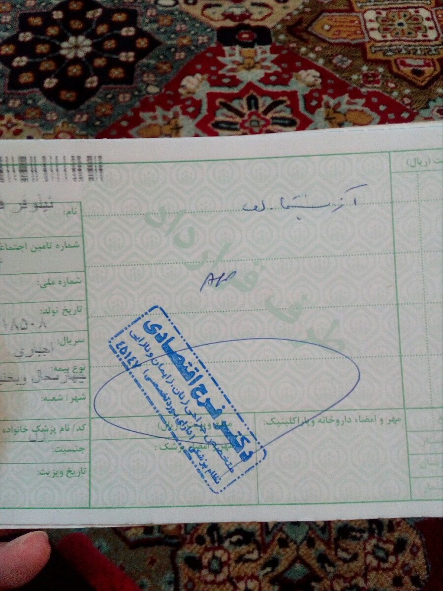 واسه غربالگری دوم چرا واسم فقط یکی نوشته😟