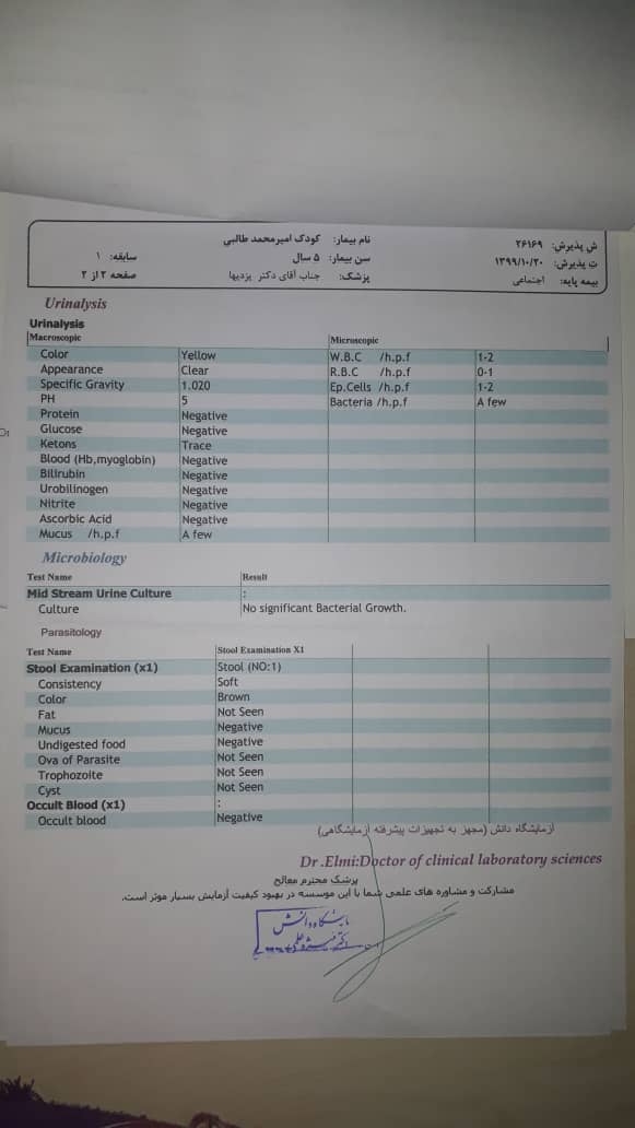 تفسیر جواب ازمایش خون