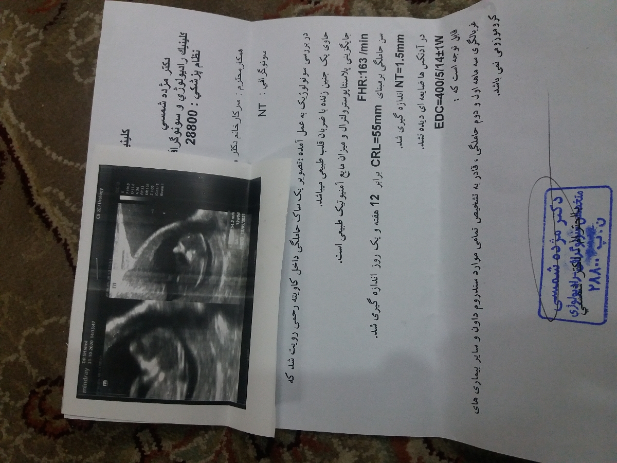 دوستان لطفا ازمایش غربالگری اولمو تفسیر کنین