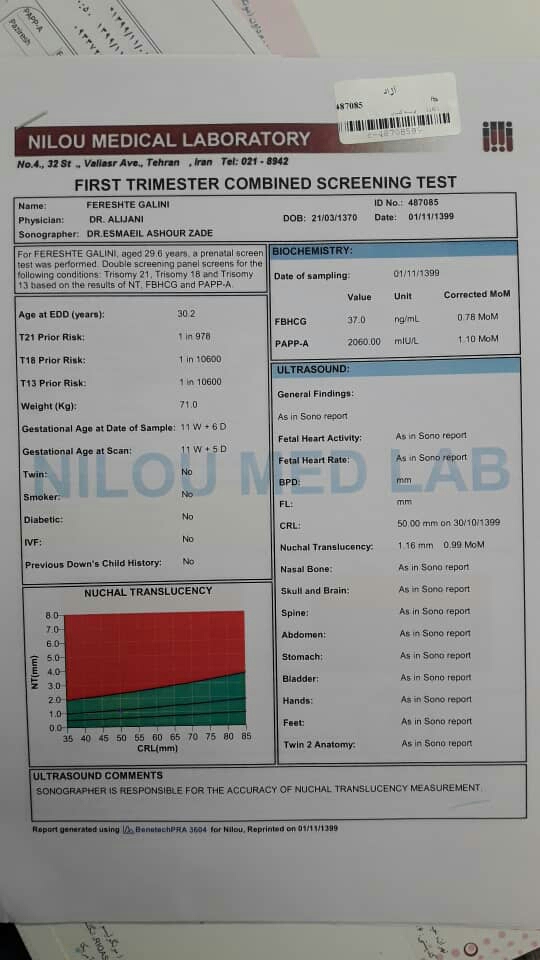 نتیجه آزمایش غربالگری اول