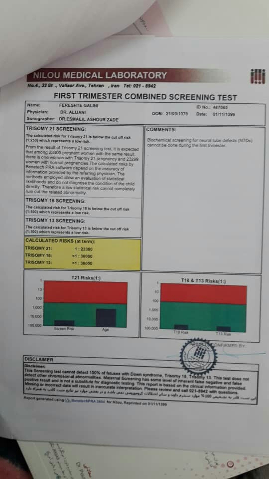 نتیجه آزمایش غربالگری اول