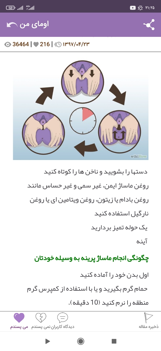 زایمان برای بچه دوم