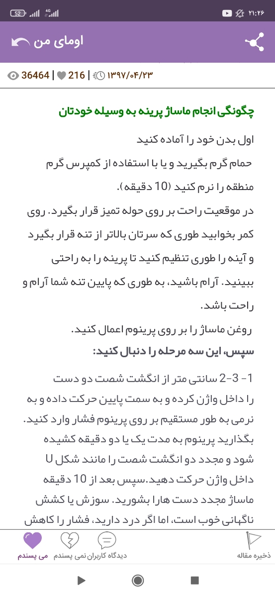 زایمان برای بچه دوم