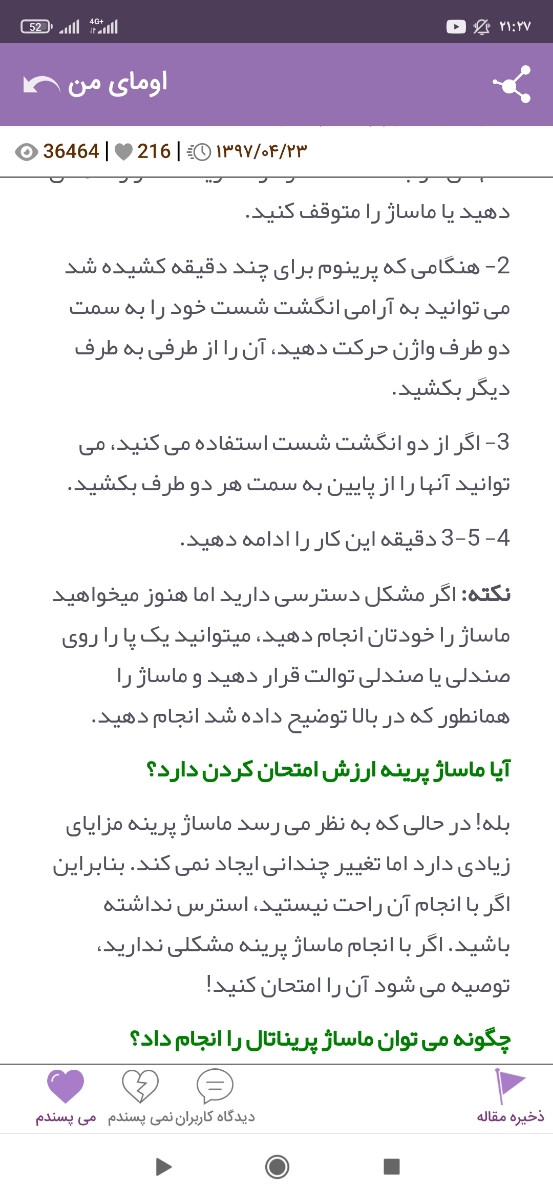 زایمان برای بچه دوم